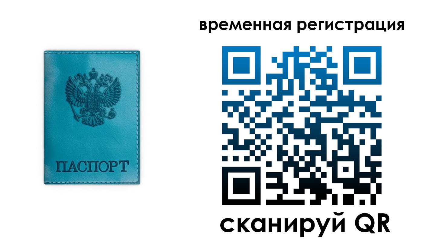 где прописаться в Добрянке