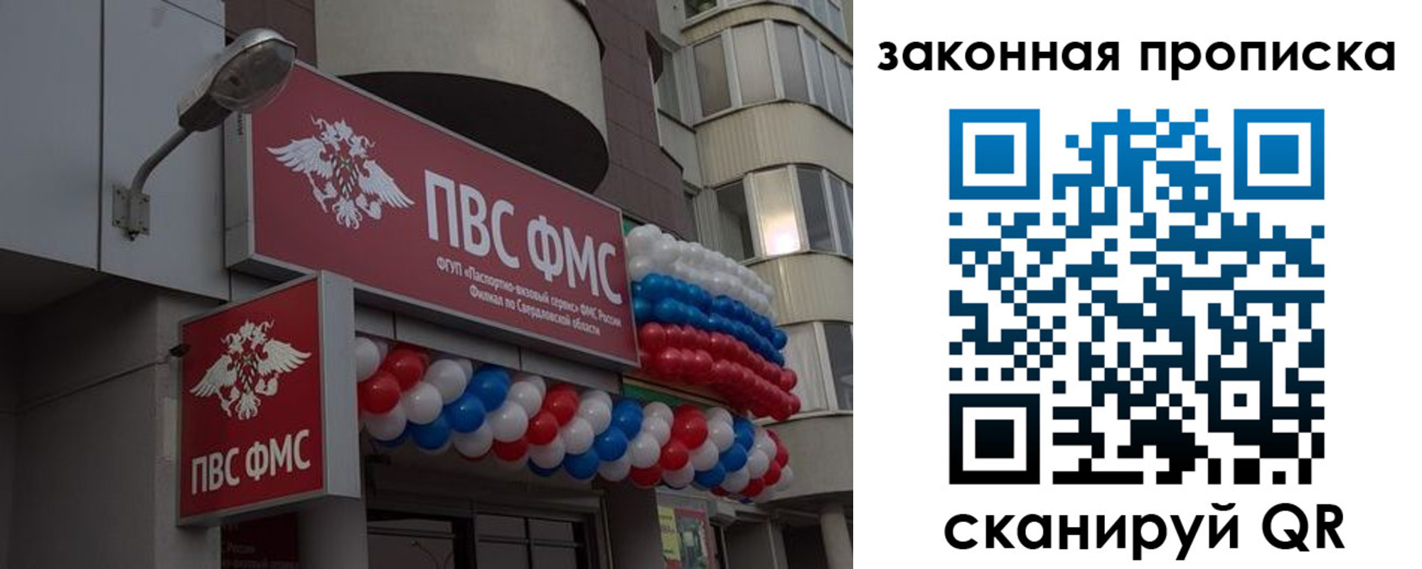 прописка для школы в Добрянке