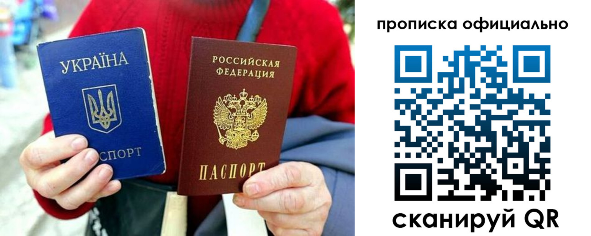 прописка поиск в Добрянке