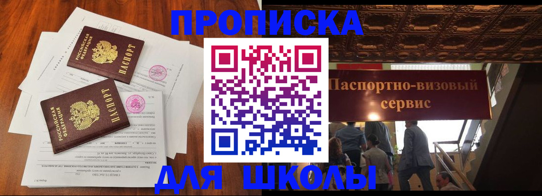 временная регистрация недорого в Добрянке