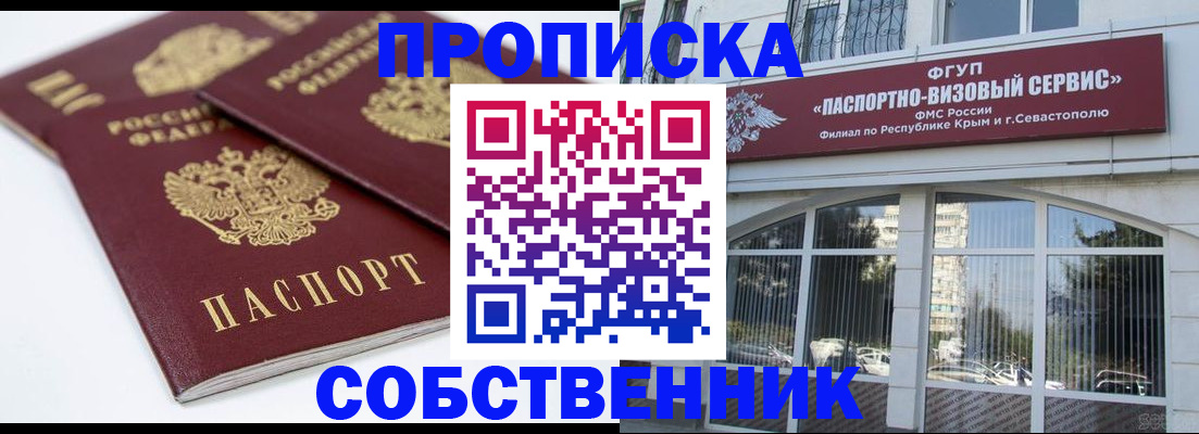 пропишу в квартире в Добрянке